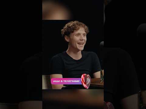 Ваня Дмитриенко не материться?! / подкаст «Страхи» #shorts