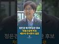 정은경 복지부장관 후보 첫출근길에 바로 배우자 주식투자 질문