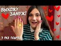 ВЫХОЖУ ЗАМУЖ?💍 Книжный MARRY, KISS or KILL TAG!