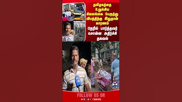 sivagangai | sivagangaibusaccident | busaccident
