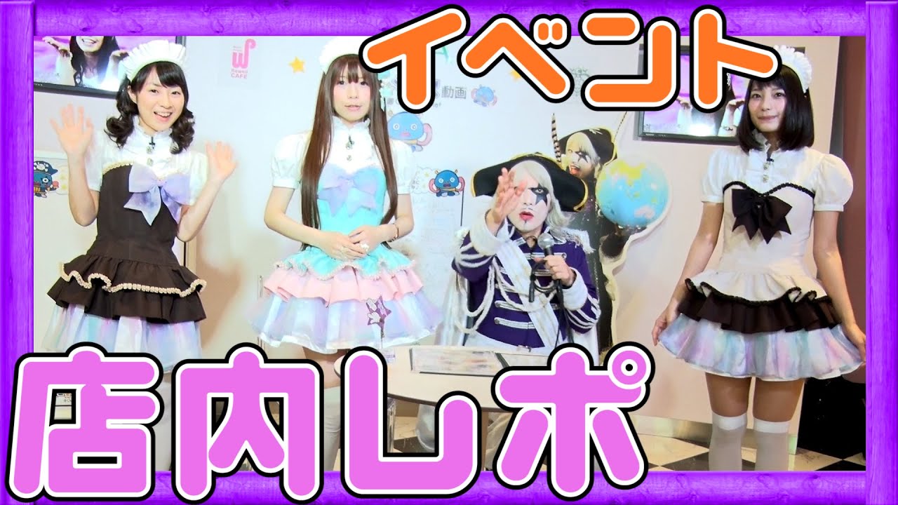 4月に行われたカニスタ×ゴー☆ジャス動画コラボの模様をゴー☆ジャスがレポート！【GameMarketのゲーム実況】