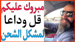 Shipping ecom local maroc💲وداعا لمشكل الشحن في المغرب مع سيمو لايف    SIMO LIFE