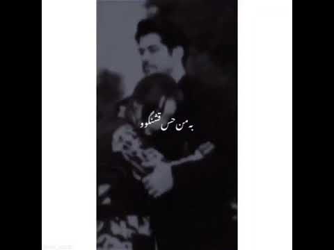 بغل تو میده ب من حس قشنگو