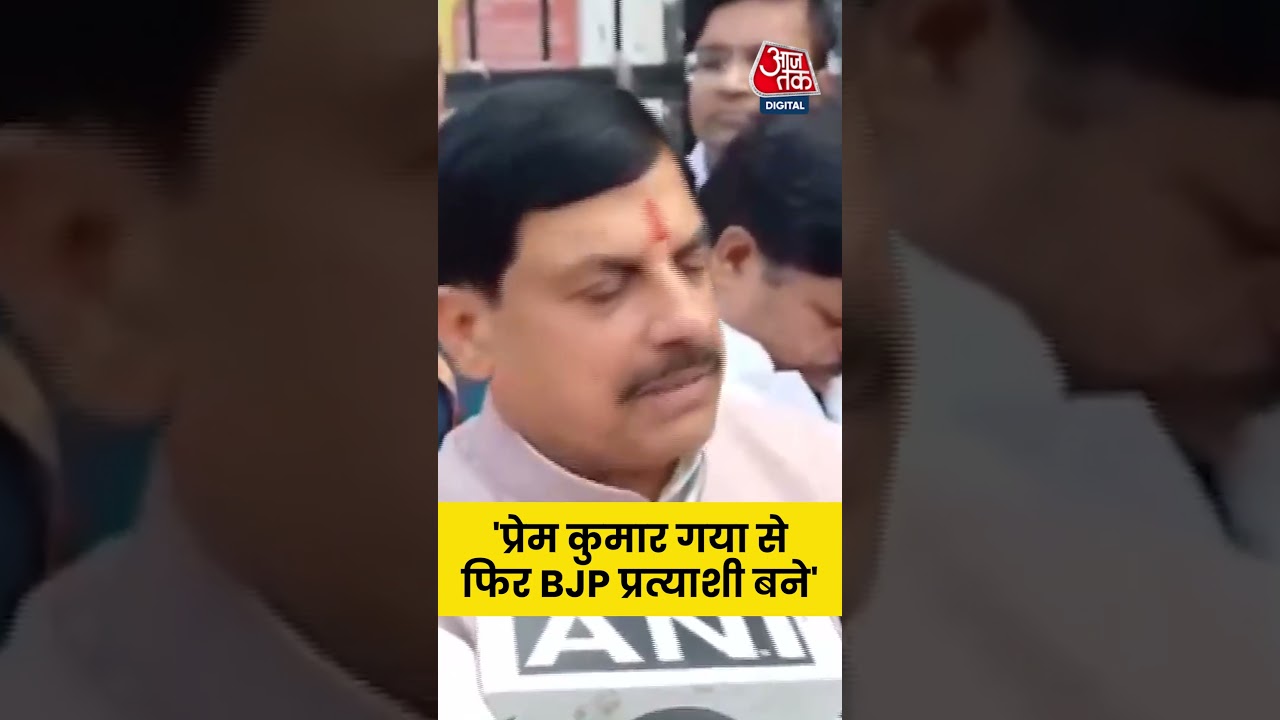 'Prem Kumar गया से फिर BJP प्रत्याशी बने' 