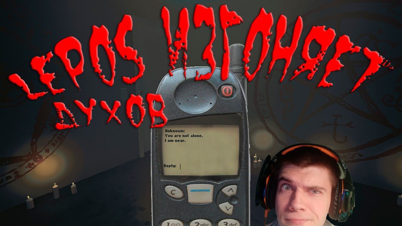 Veiled►LEPOS ИЗГОНЯЕТ ДУХОВ► ИНДИ-ХОРРОР