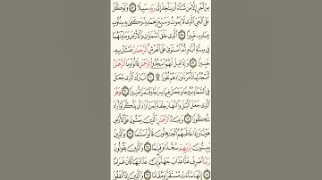 سورة الفرقان من الآية 60___77