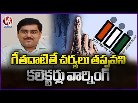 Election Code :  Yadagirigutta Collector And DCP Speaks On Polling Arrangements | V6 News - V6NEWSTELUGU