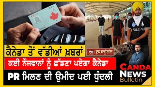 Canada Punjabi News Bulletin | Justin Trudeau | May 18 , 2024