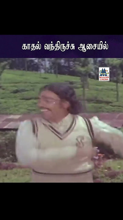 Kadhal Vanthiruchu காதல் வந்திருச்சு | Malaysia Vasudevan