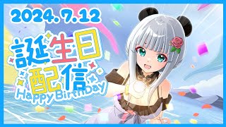 【＃誕生日配信】誕生日なんでみんなお祝いして!!【＃雑談配信】