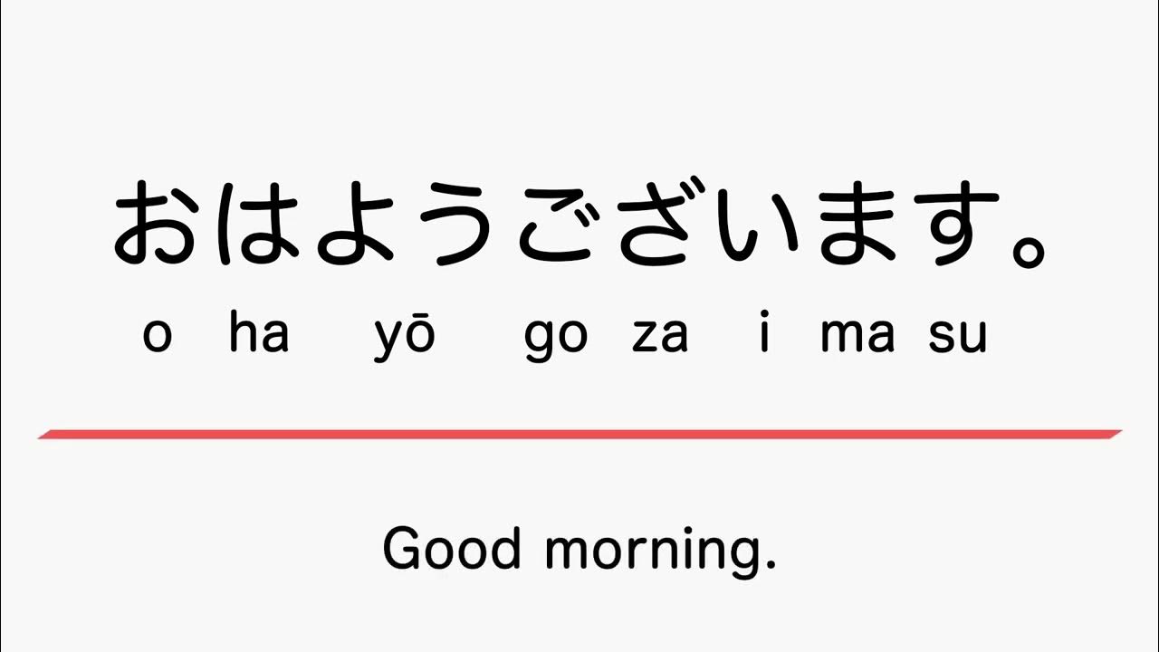 Learn Japanese JLPT N5 Polite Good Morning Beginner Daily Greetings learn-japanese-jlpt-n5-polite-good-morning-beginner-daily-greetings