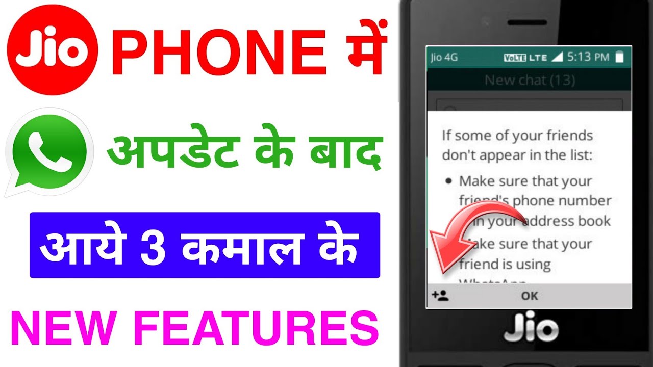 🔥JIO PHONE WHATSAPP NEW UPDATE 3 NEW FEATURES🔥