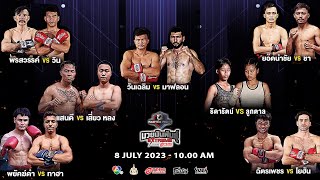 Fairtex Fight มวยมันพันธุ์ EXTREME” EP.64 | 8 ก.ค. 66 | CH7HD ...