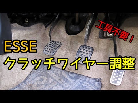 Esse クラッチワイヤーの調整するよ Youtube