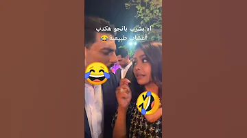 اه بشرب بانجو هكدب عليكي تشربي معايا 