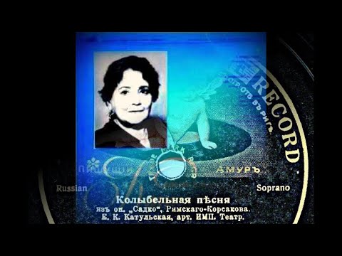 Колыбельная из садко. Колыбельная волховы из оперы Садко. Римский Корсаков Колыбельная волховы. Римский Корсаков Колыбельная волховы текст.