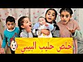 خلص حليب البيبي وما لاقينا حليب رفيف وريا انجنوا 