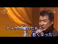 🎬🎹アメリカ橋🪗山川豊🎙️🎙️