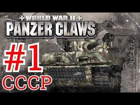 Прохождение Panzer Claws #1 (Стальной кулак) Компания СССР - Оборона Москвы (PC) Longplay