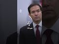"هذا قرار يتخذه الرئيس".. وزير الخارجية الأمريكي يعلن إمكانية فرض عقوبات على روسيا