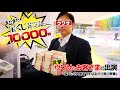 年末ジャンボ宝くじ300万円分買ってみた！当選確認！