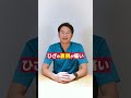 ここを押して痛かったら〇〇の可能性?!
