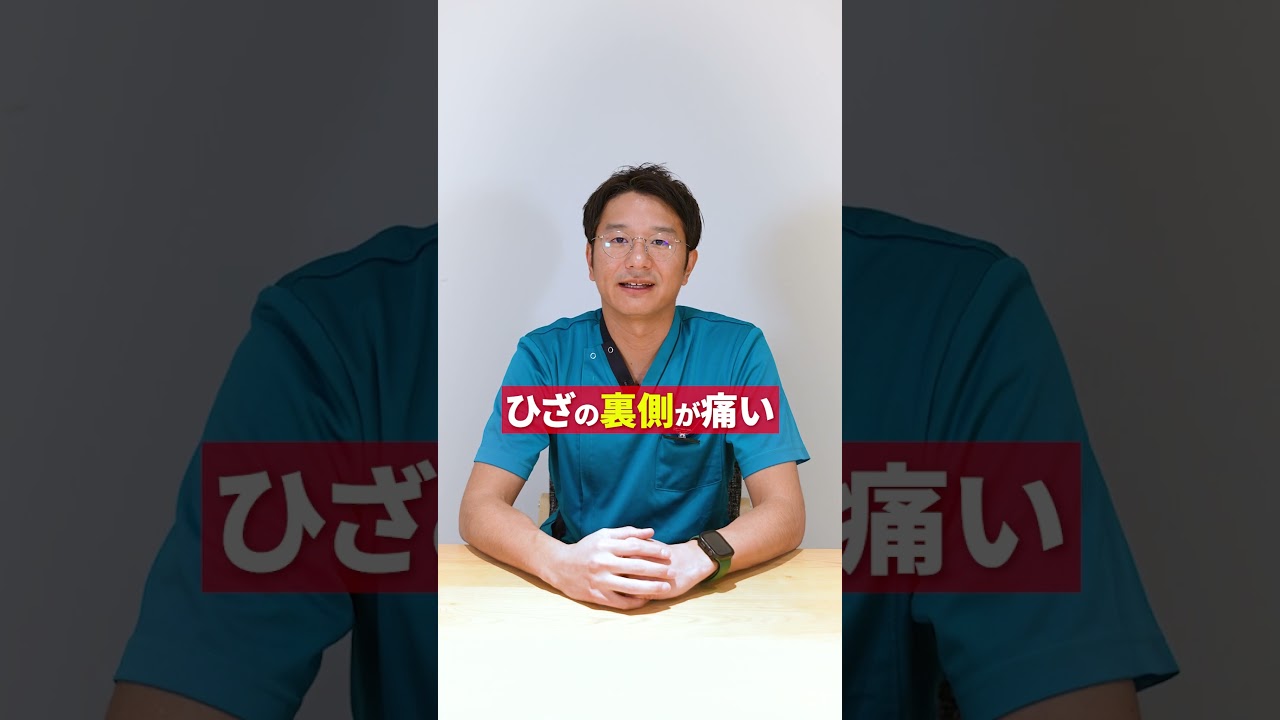 ここを押して痛かったら〇〇の可能性?!