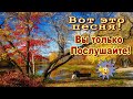 Опоздал  Дмитрий Королёв  Классная песня! Послушайте!!!