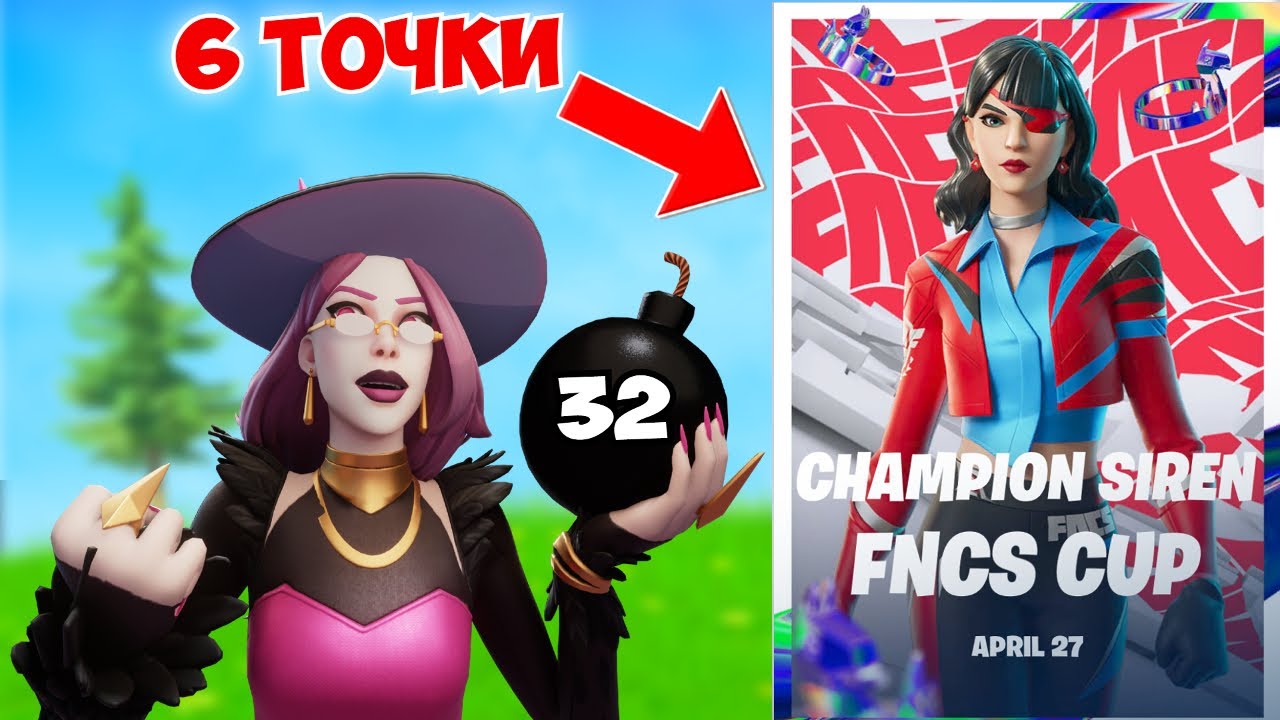 ПЪЛНА ДОМИНАЦИЯ НА FNCS SKIN CUP-A С @Ivcho! - YouTube