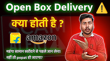 Open Box Delivery Service kya hoti hai?? | what is meant by open Box Delivery in Flipkart