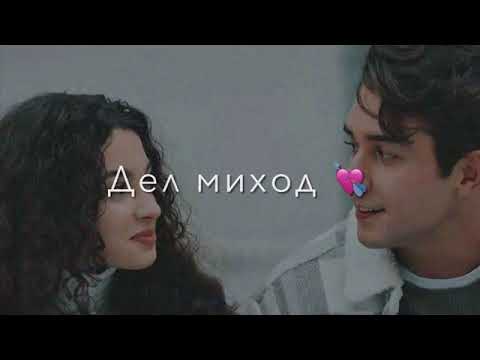 Бехтарин суруди эрони 2022❤️ Ман дилам шикасте💔