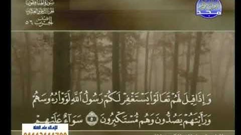 سورة المنافقون - الشيخ خالد القحطاني