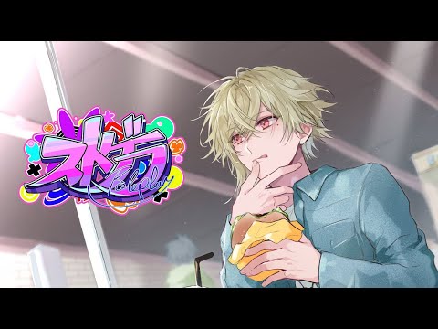 【ストグラ】準備準備準備準備 風見セオ DAY74 ※鳩禁止 【瀬尾カザリ / ネオポルテ】