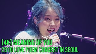 [ 4K LIVE ] IU - Meaning Of You [ 191124 2019 Love Poem Concert in Seoul ]
