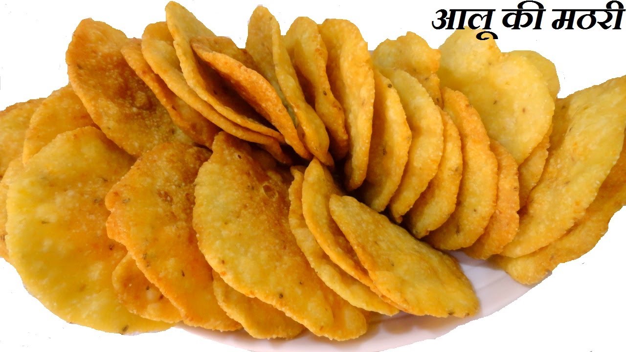 आलू  की मठरी इतनी खस्ता और क्रिस्पी की मैदा आटा मठरी भी फीकी लगेंगी इसके आगे - Aloo ki Khasta mathri