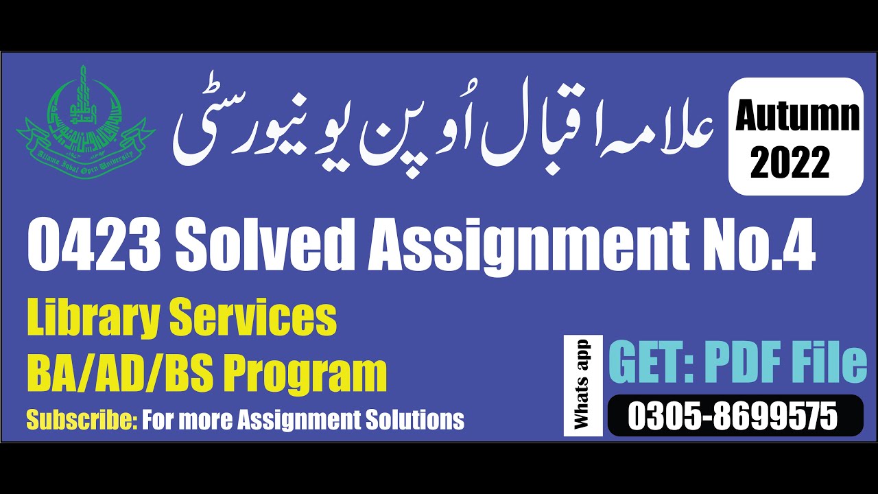 aiou 423 solved assignment autumn 2022