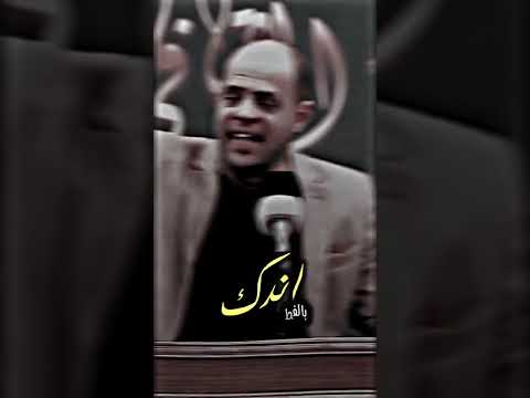 ماشوفك شلون براسي اخليك الشاعر نور اللامي