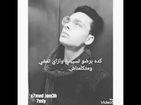 عايز اغمض واحلم ان اليوم دا مجاش