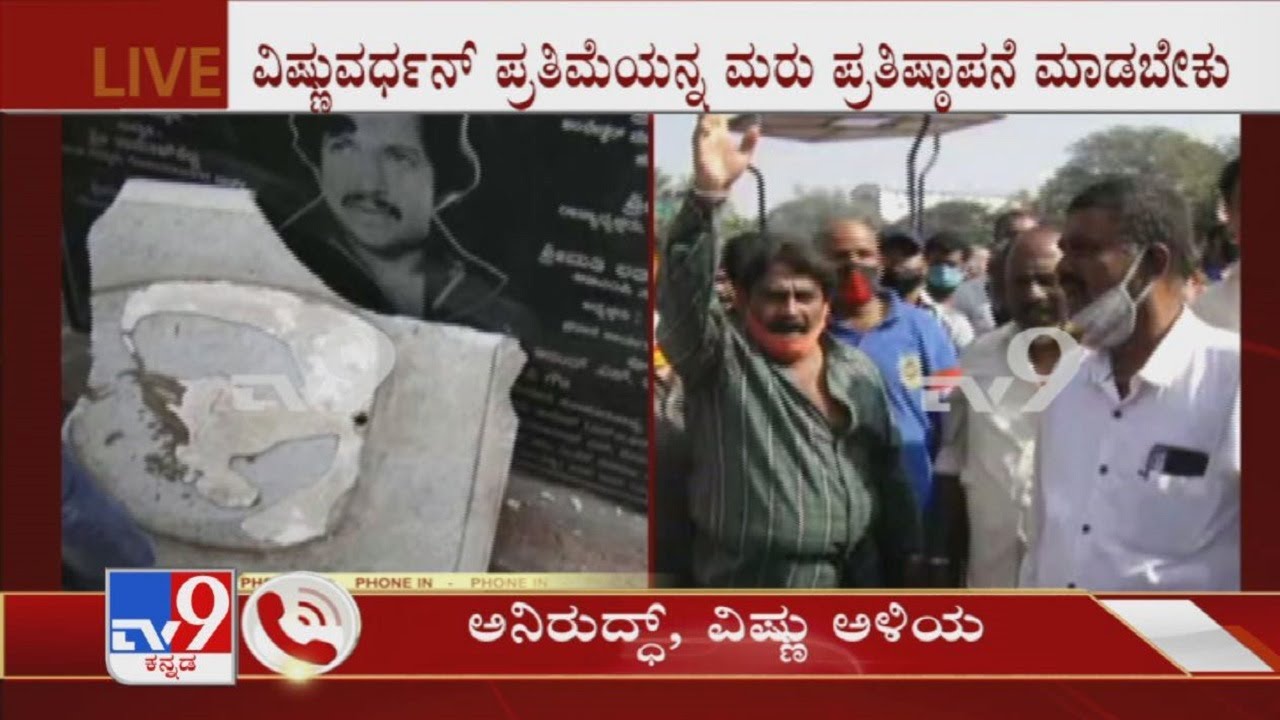 Actor Vishnuvardhan Fans Staged Protest Against Miscreants Statue Damaged At Magadi Road