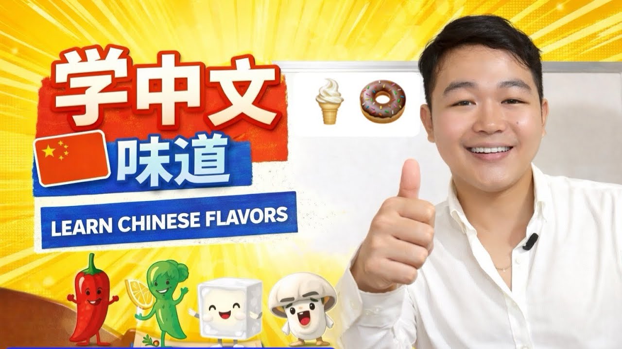 ពាក្យរស់ជាតិភាសាចិន -Part 9 | Learn Chinese| រៀនចិន | រៀនភាសាចិន,ថ្នាក់ដំបូង | រៀនប្រកបភាសាចិន | 学拼音