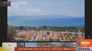 Отель OMER HOLIDAY RESORT Кушадасы Турция. Горящие туры в Турцию(Подробный обзор отеля OMER HOLIDAY RESORT, Кушадасы, Турция. Отдых в Турции, куда поехать, где отдохнуть. Купить горящ..., 2014-07-08T13:34:08.000Z)