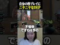 自分の珍プレイにニヤニヤするDep【VALORANT】