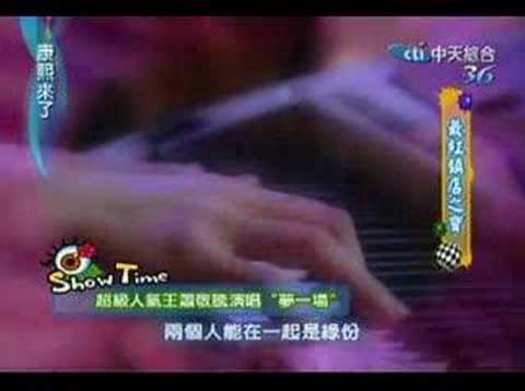 康熙來了-夢一場(蕭敬騰)