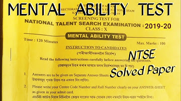 NTSE Exam paper // ntse previous year question paper with answer