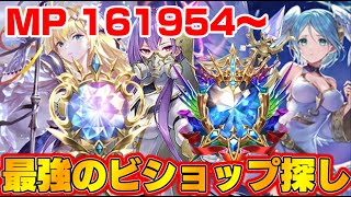 【ビショップ1位5回/31000勝】新弾まであと2日!新カードを語りつつ　現マスター　ダイヤモンド帯　MP161954～「Shadowverse: Worlds Beyond」疾走ビショップ配信