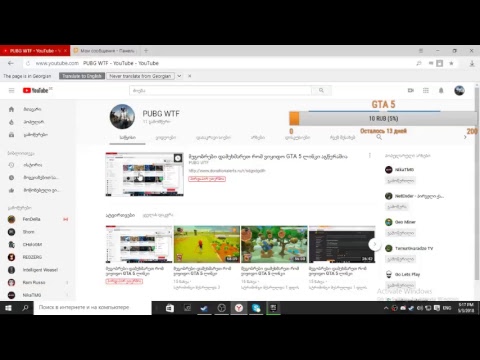 მეგობრები დამეხმარეთ რომ ვიყიდო GTA 5 ლინკი აგწერაშია