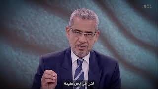 مصطفى الاغا: لا تحكم على الآخرين من كلام الآخرين || شوفهم بعيونك واحكم عليهم بنفسك || الكلمة الاخيرة