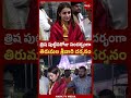 వెంకన్నను దర్శించిన త్రిష..|On Her Birthday, Actress Trisha Seeks Blessings of Lord Venkateswara |