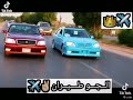 تفحيط ملكات جنون 