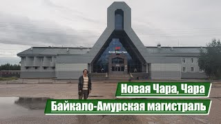 Novaya Chara, Chara | BaikalAmur Mainline (BAM)